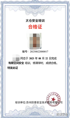 企業(yè)有限空間作業(yè)專題培訓(xùn)圓滿結(jié)束(圖2)