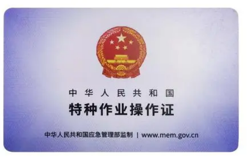 太倉(cāng)高處作業(yè)證考試通過(guò)率怎么樣？數(shù)據(jù)參考(圖1)